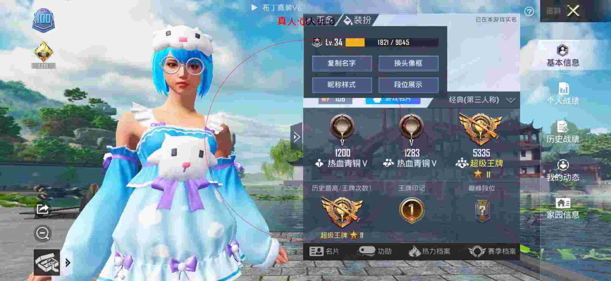 和平精英透视自瞄 - 和平精英老撕鸡解说遇外挂辅助预览图